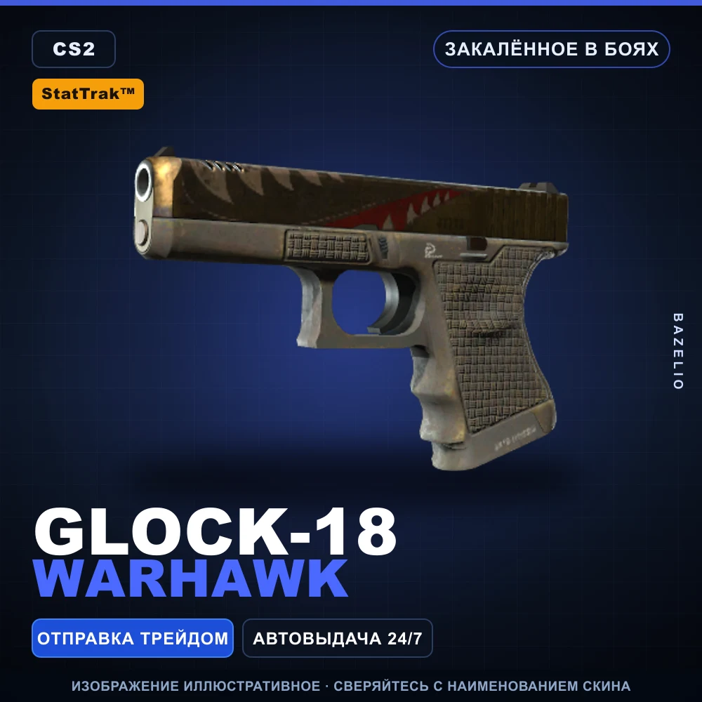 StatTrak™ Glock-18 | Warhawk | Battle-Scarred