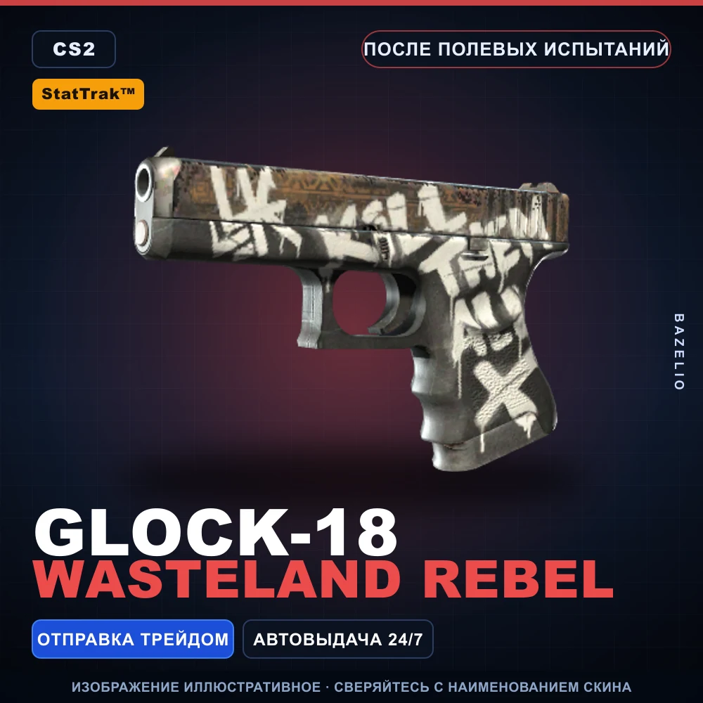 StatTrak™ Glock-18 | Wasteland Rebel | Field-Tested