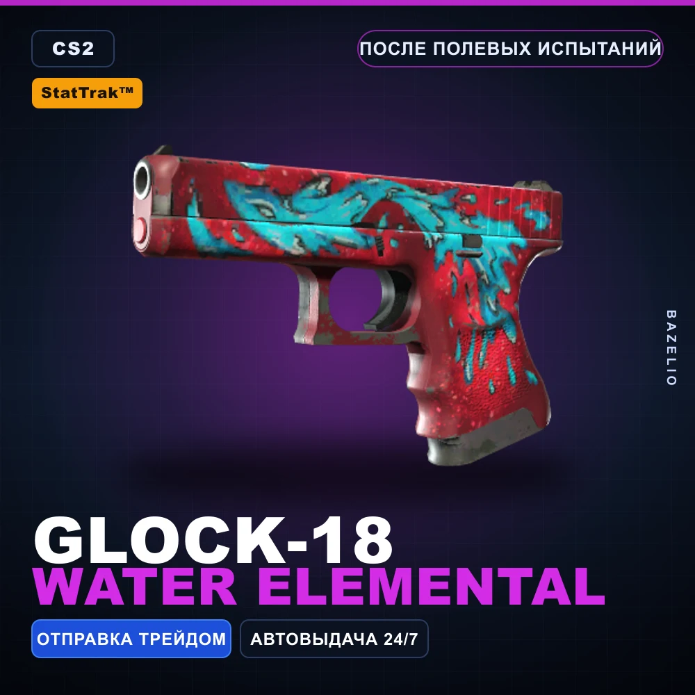 StatTrak™ Glock-18 | Water Elemental | Field-Tested