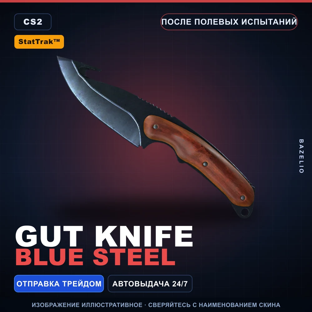 StatTrak™ Gut Knife | Blue Steel | Field-Tested