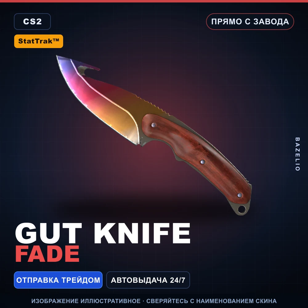 StatTrak™ Gut Knife | Fade | Factory New