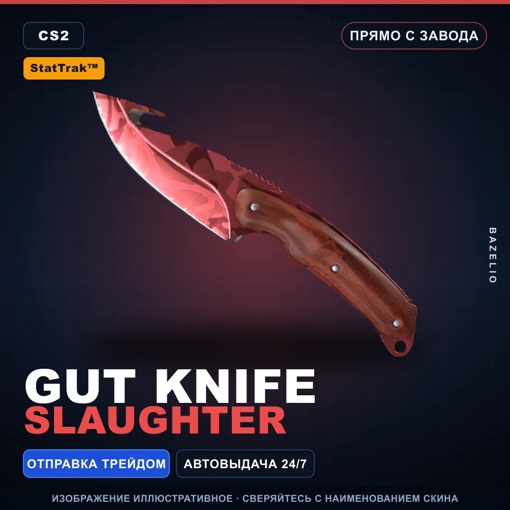 StatTrak™ Gut Knife | Slaughter | Factory New