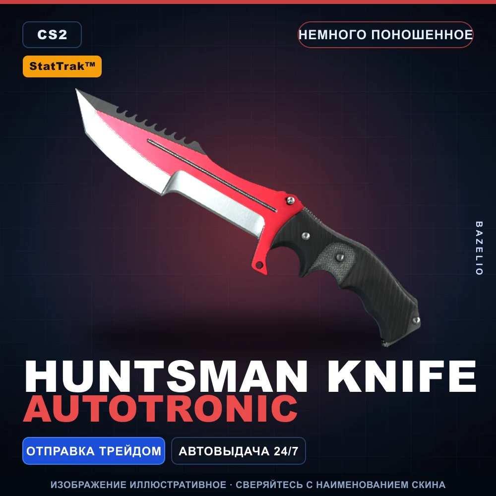 StatTrak™ ★ Huntsman Knife | Autotronic | Немного поношенное