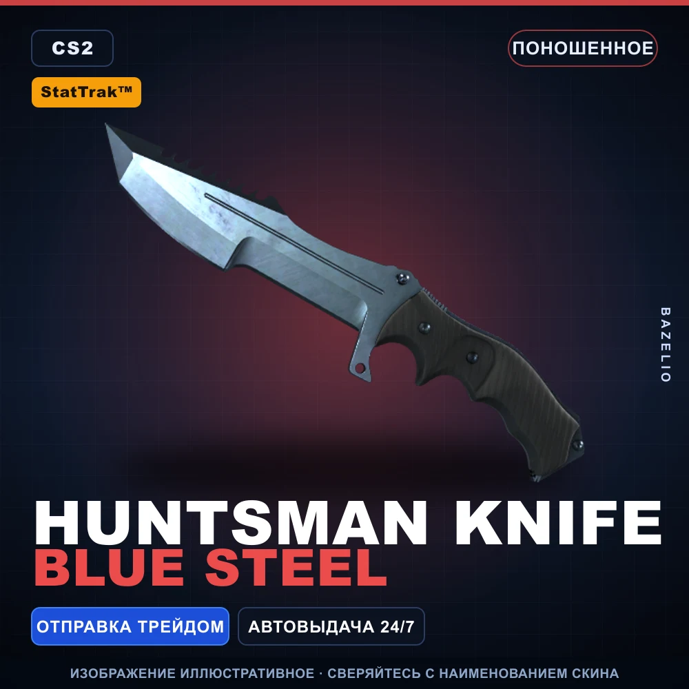 StatTrak™ Huntsman Knife | Blue Steel | Well-Worn