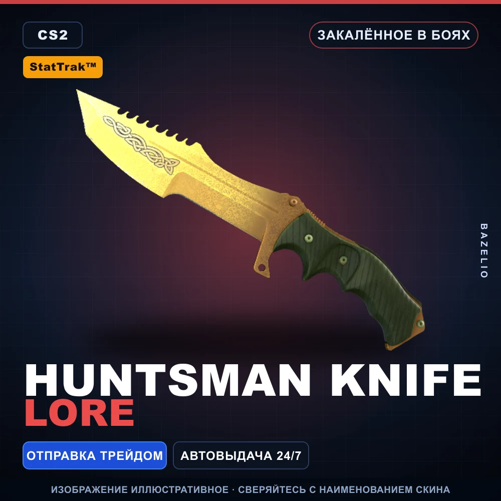 StatTrak™ Huntsman Knife | Lore | Battle-Scarred