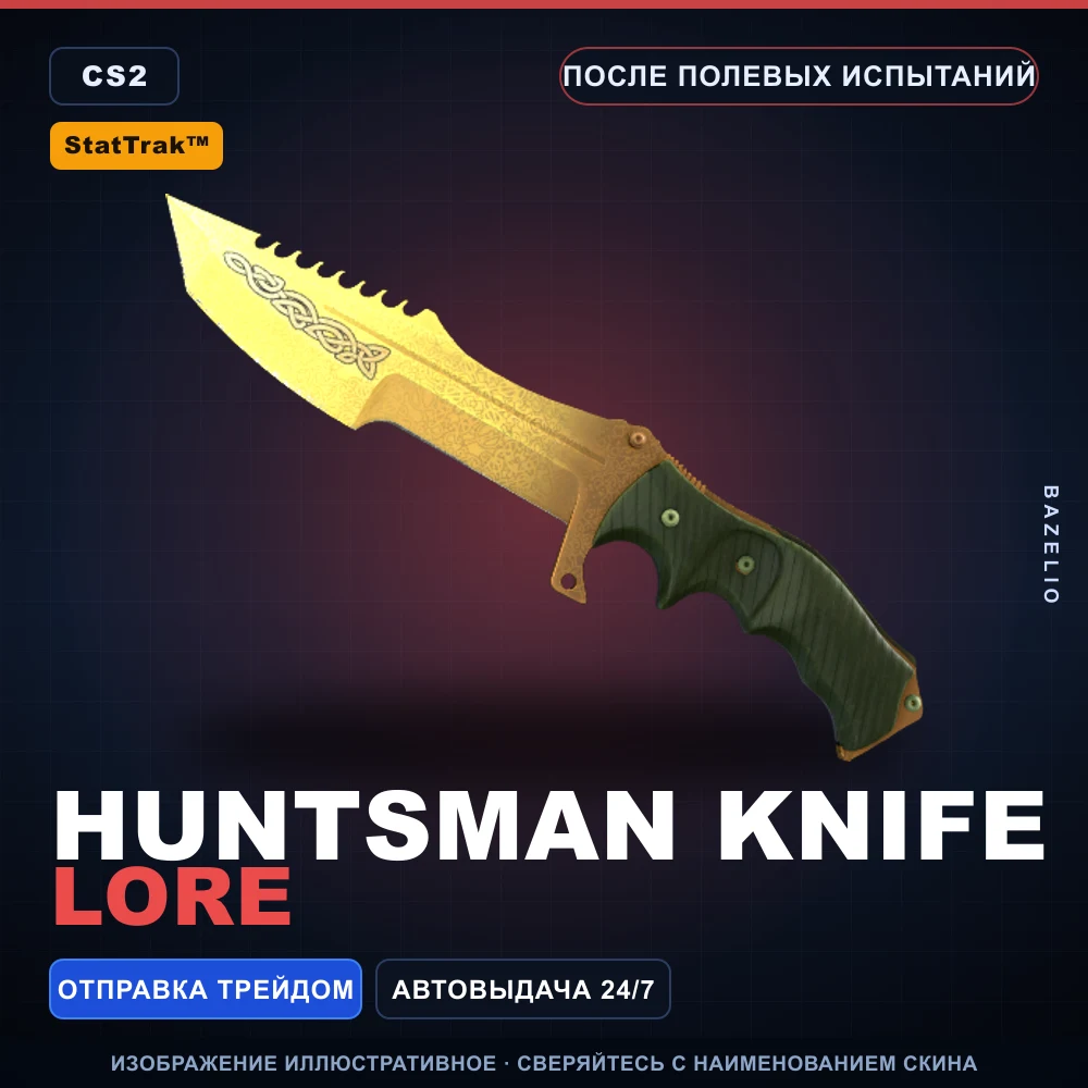 StatTrak™ Huntsman Knife | Lore | Field-Tested