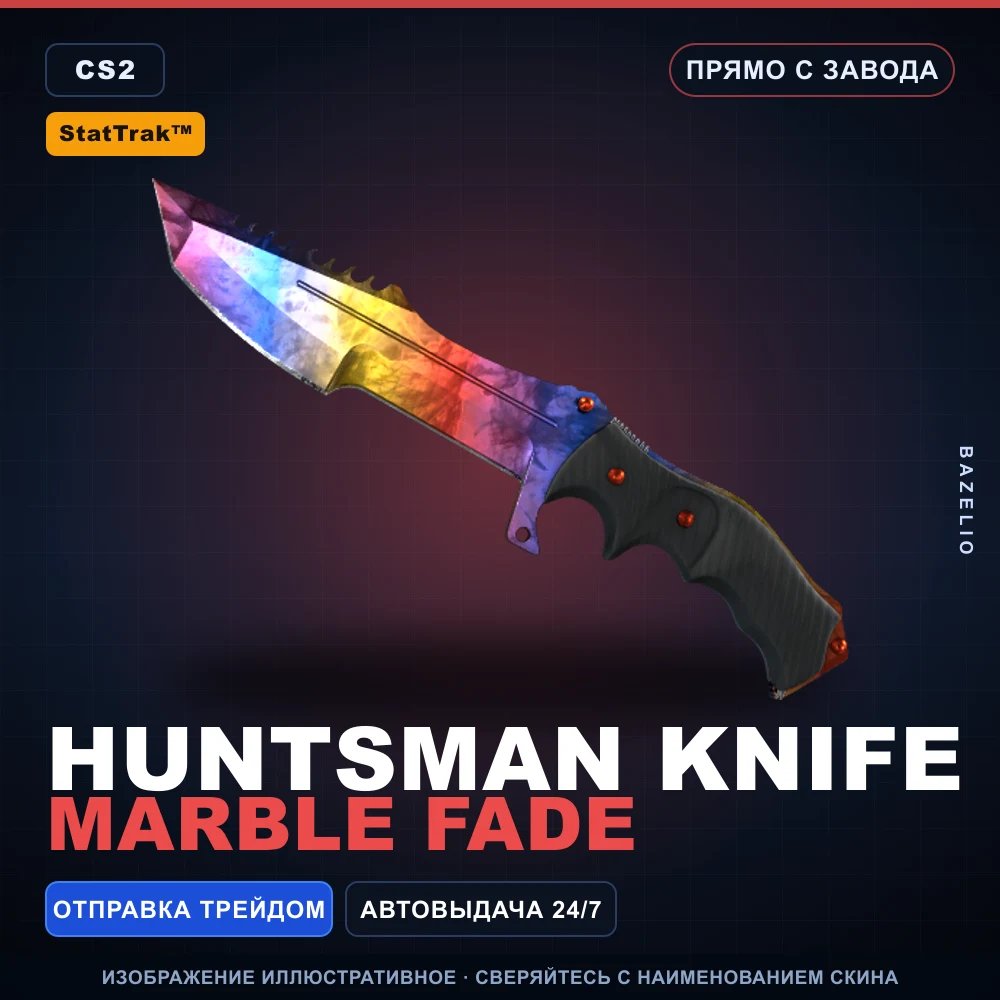 StatTrak™ ★ Huntsman Knife | Marble Fade | Прямо с завода