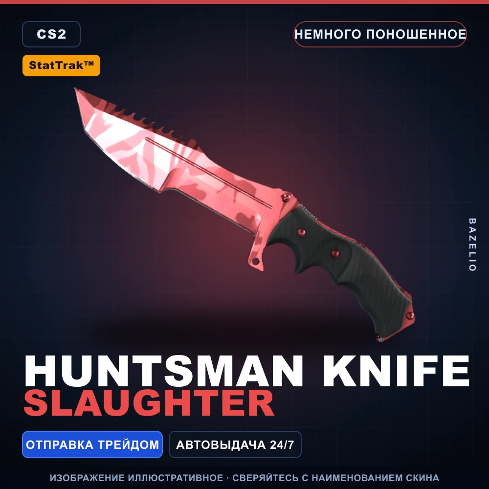 StatTrak™ ★ Huntsman Knife | Slaughter | Немного поношенное