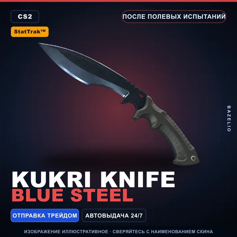 StatTrak™ Kukri Knife | Blue Steel | Field-Tested