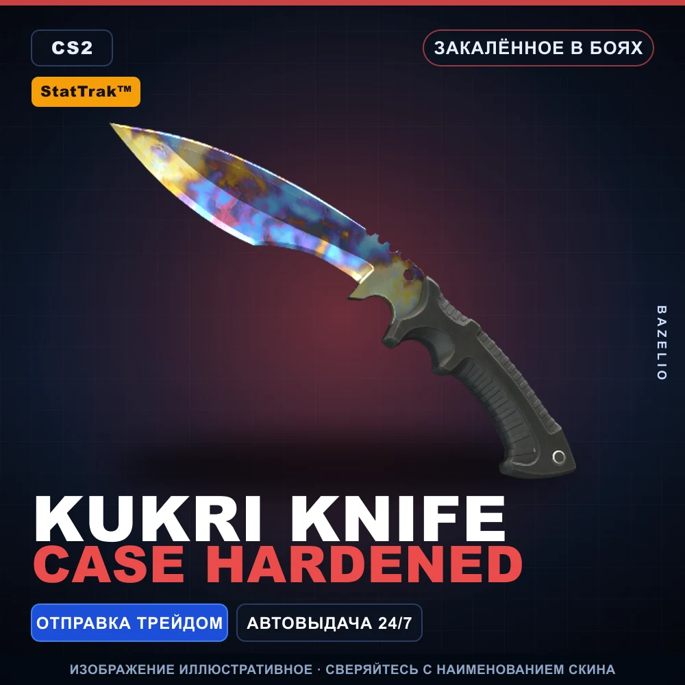 StatTrak™ ★ Kukri Knife | Case Hardened | Закаленное в боях