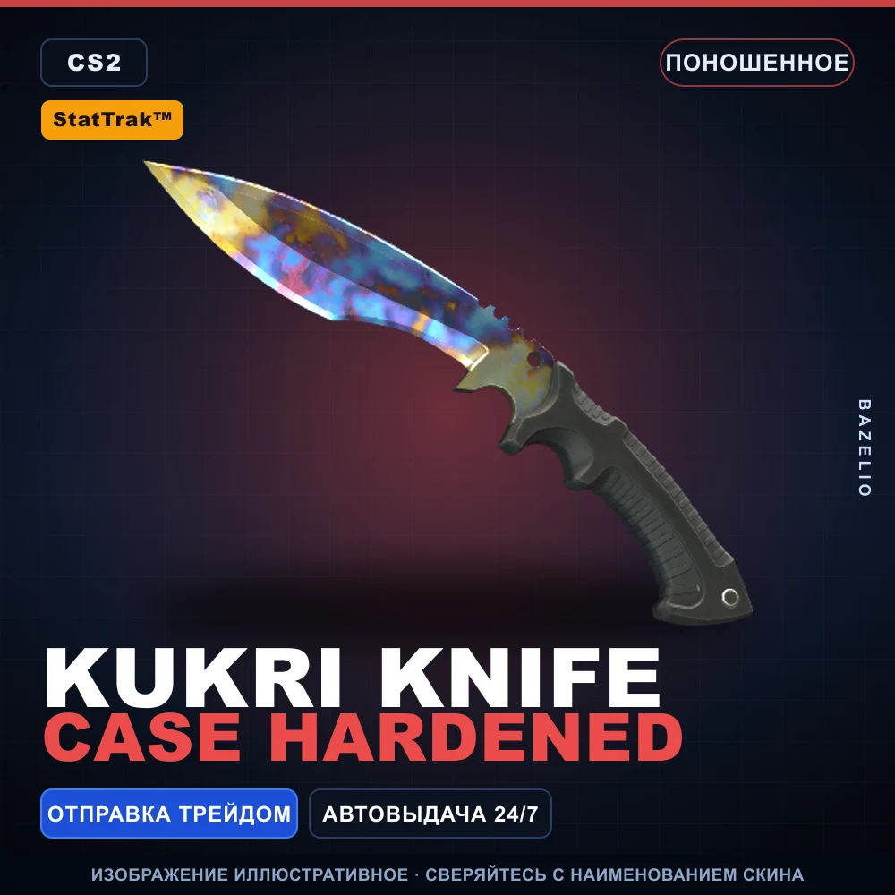 StatTrak™ ★ Kukri Knife | Case Hardened | Поношенное