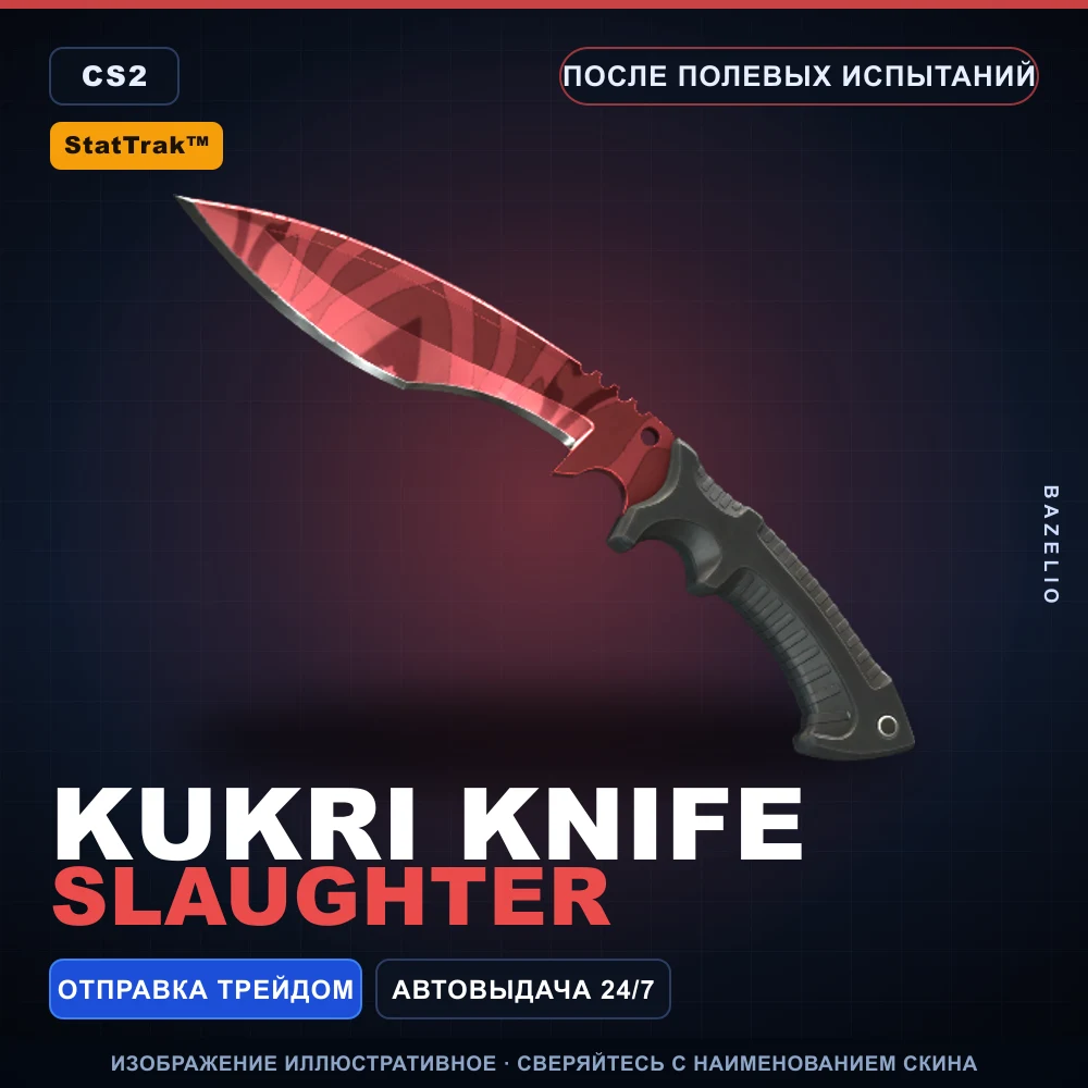 StatTrak™ Kukri Knife | Slaughter | Field-Tested