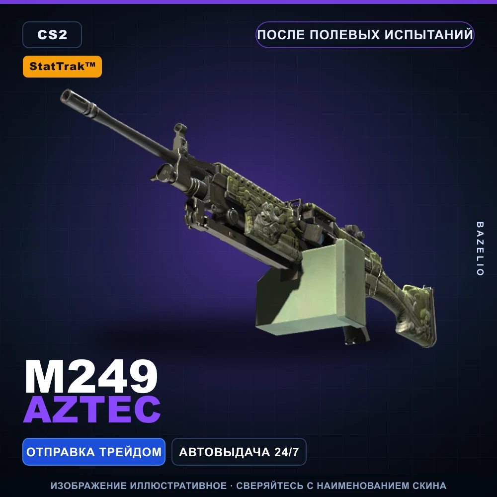 StatTrak™ M249 | Aztec | После полевых испытаний