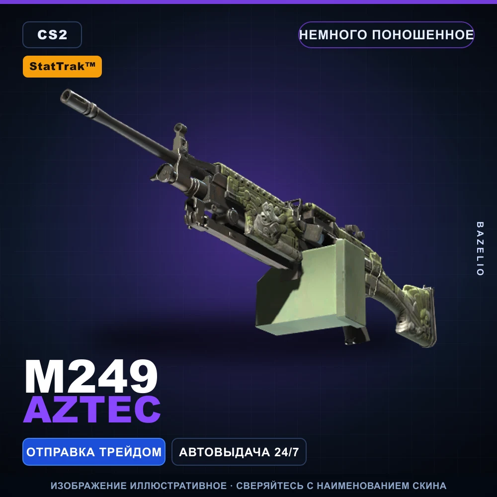 StatTrak™ M249 | Aztec | Немного поношенное