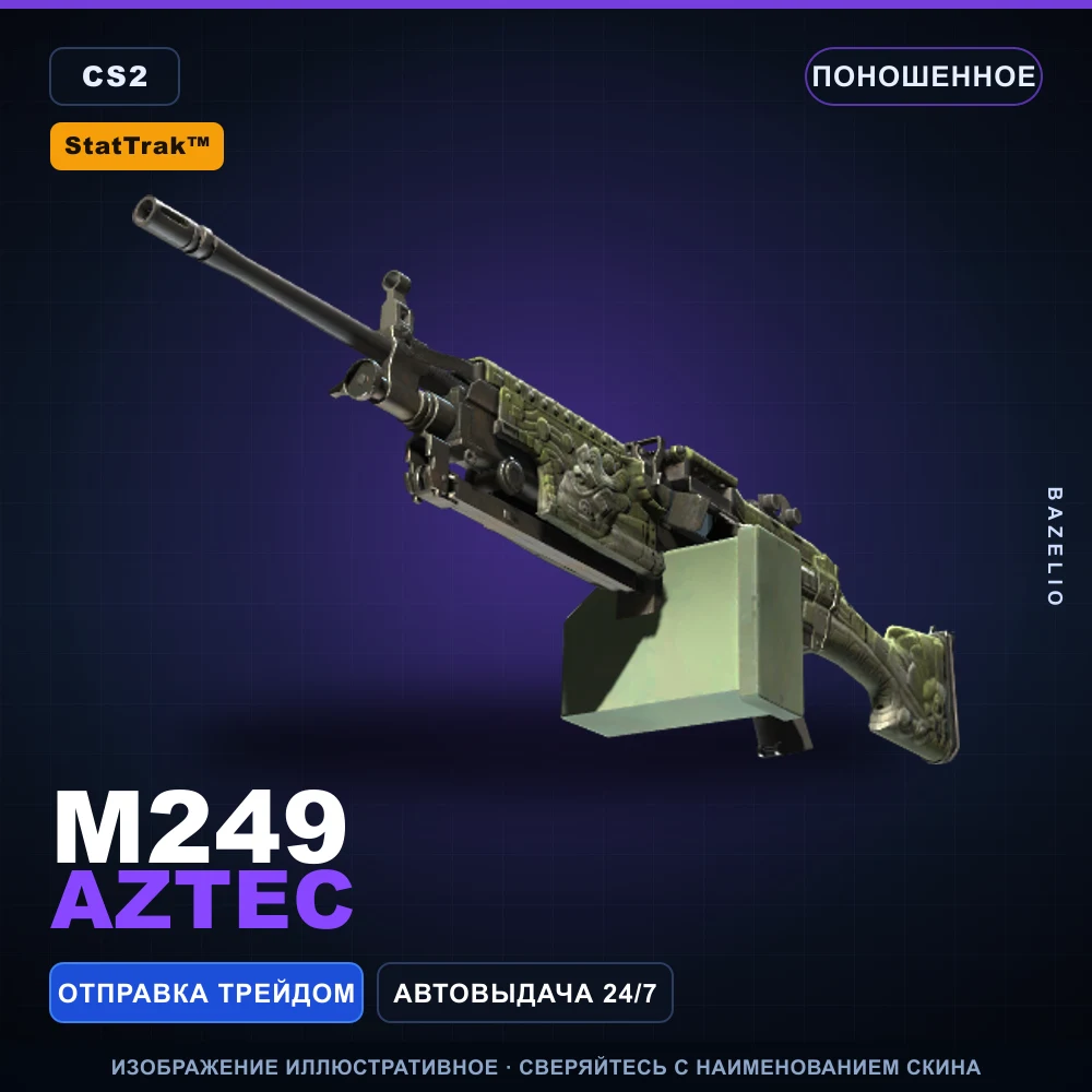 StatTrak™ M249 | Aztec | Поношенное