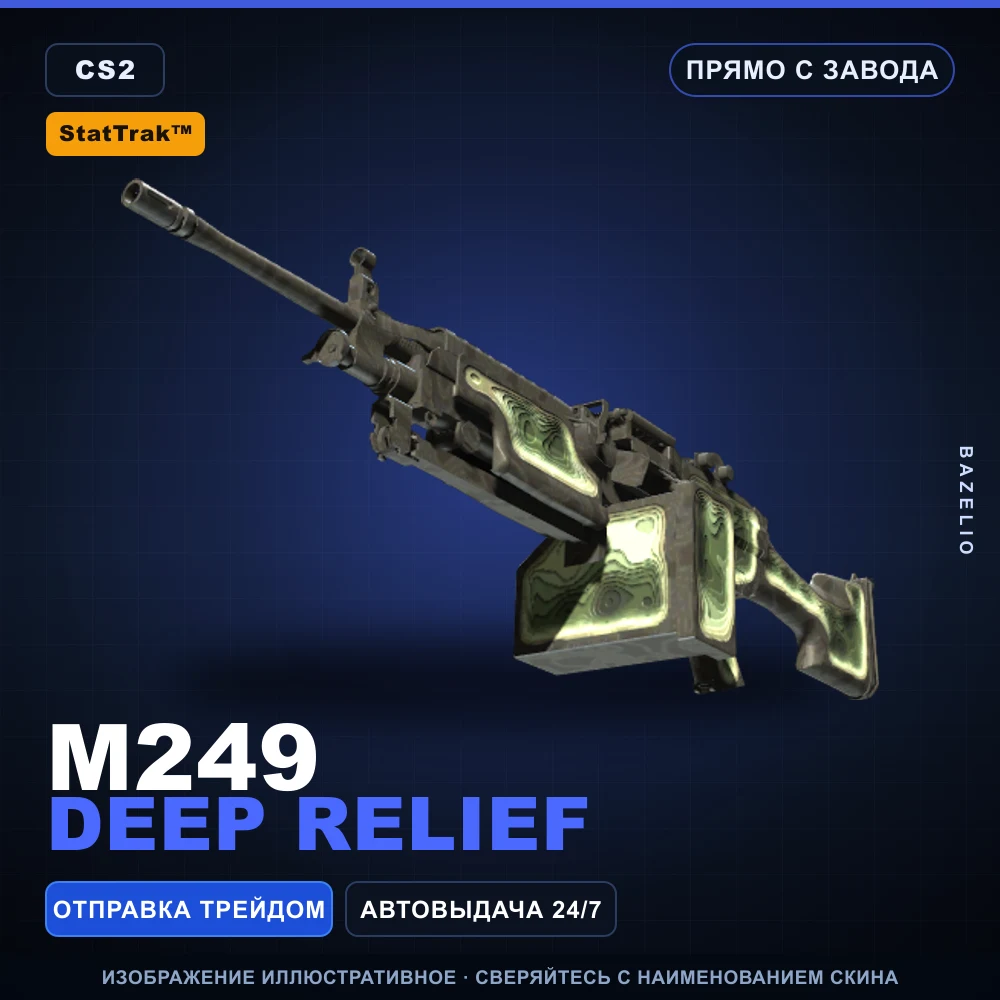 StatTrak™ M249 | Deep Relief | Прямо с завода
