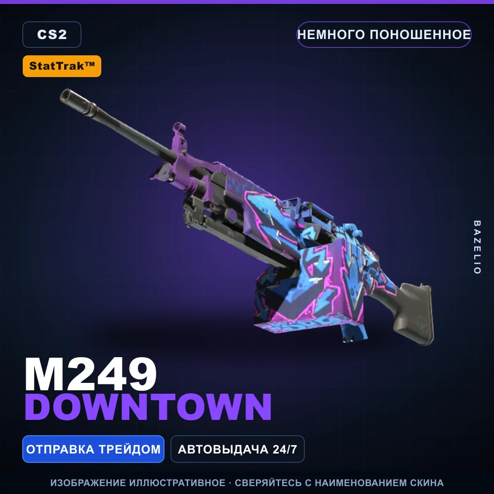 StatTrak™ M249 | Downtown | Minimal Wear