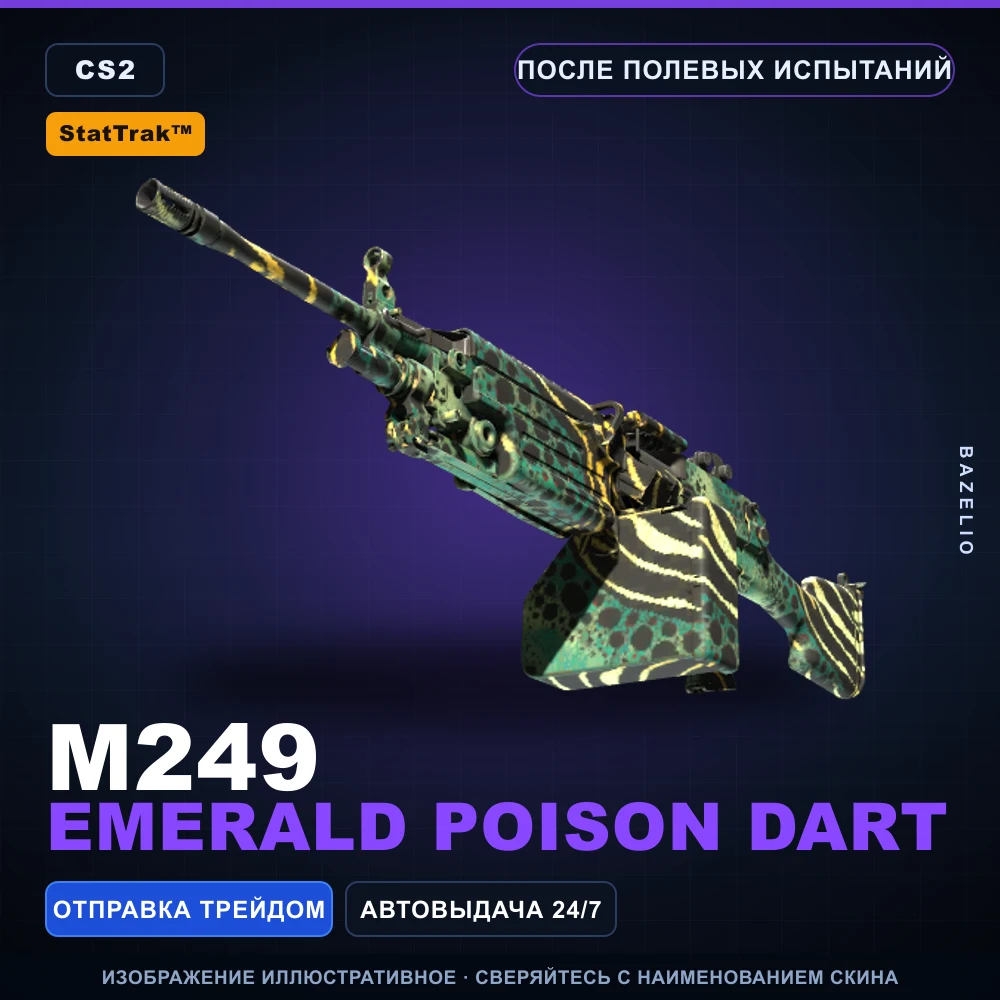 StatTrak™ M249 | Emerald Poison Dart | Field-Tested