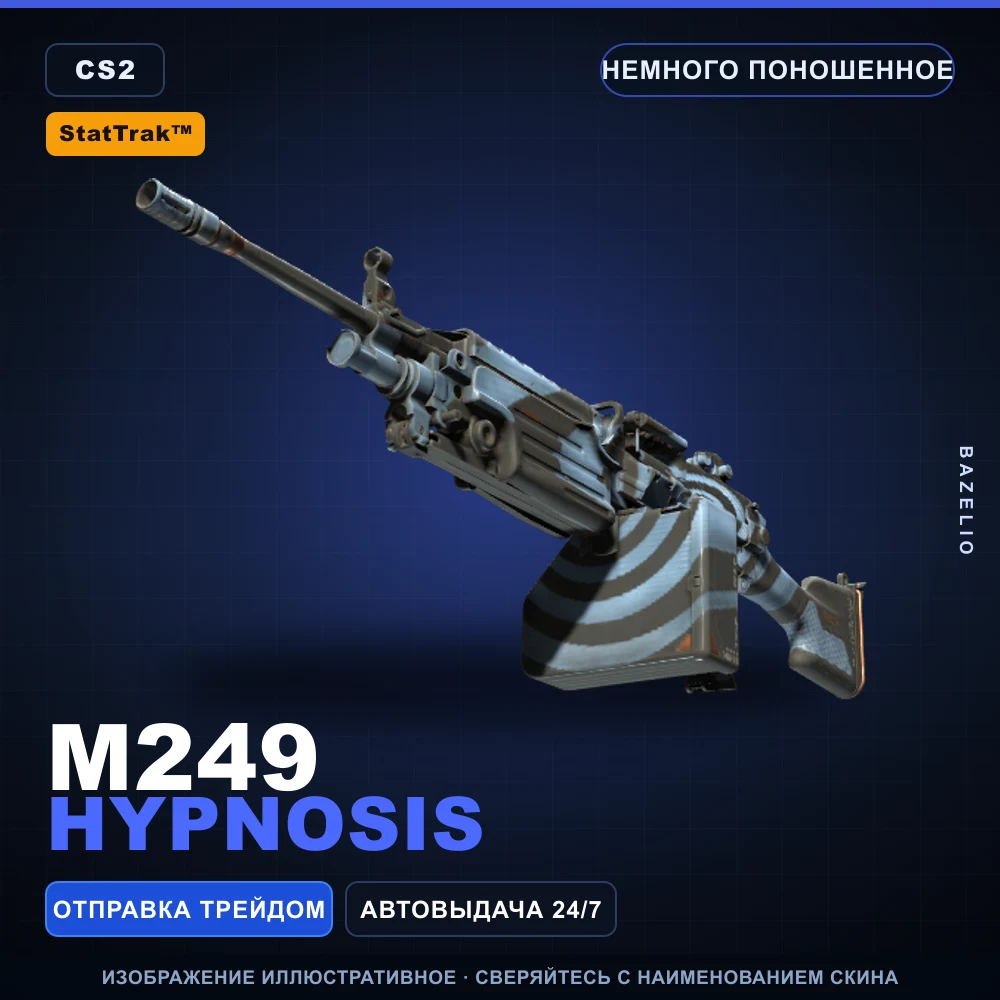 StatTrak™ M249 | Hypnosis | Minimal Wear
