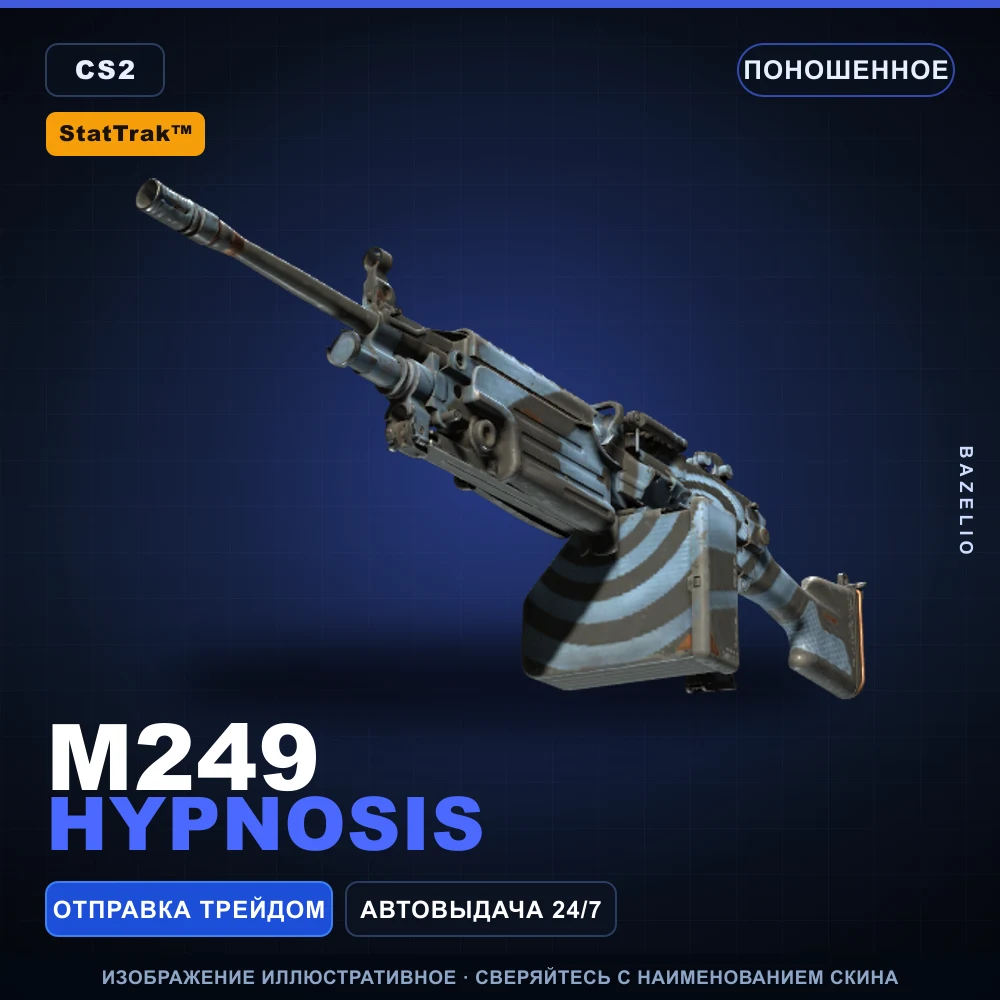 StatTrak™ M249 | Hypnosis | Поношенное
