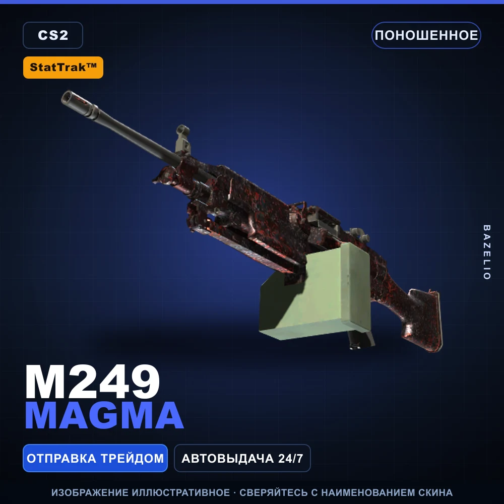 StatTrak™ M249 | Magma | Поношенное