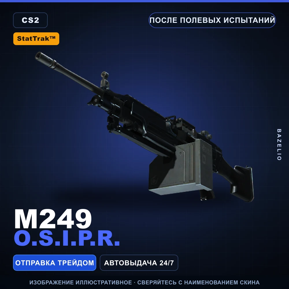 StatTrak™ M249 | O.S.I.P.R. | После полевых испытаний