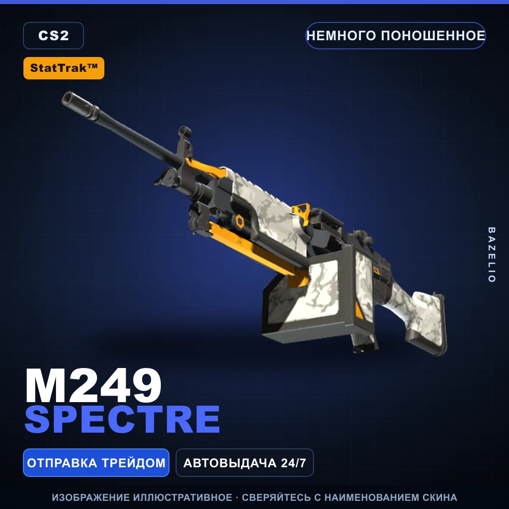 StatTrak™ M249 | Spectre | Немного поношенное