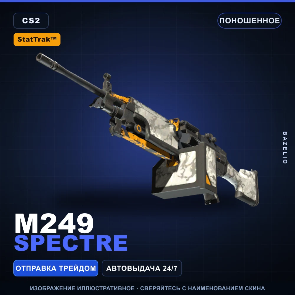 StatTrak™ M249 | Spectre | Поношенное