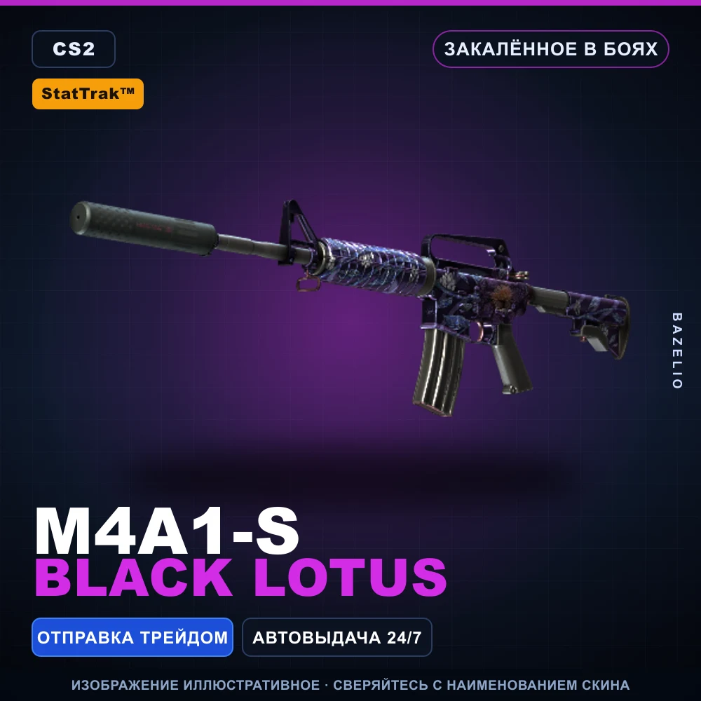 StatTrak™ M4A1-S | Black Lotus | Закаленное в боях