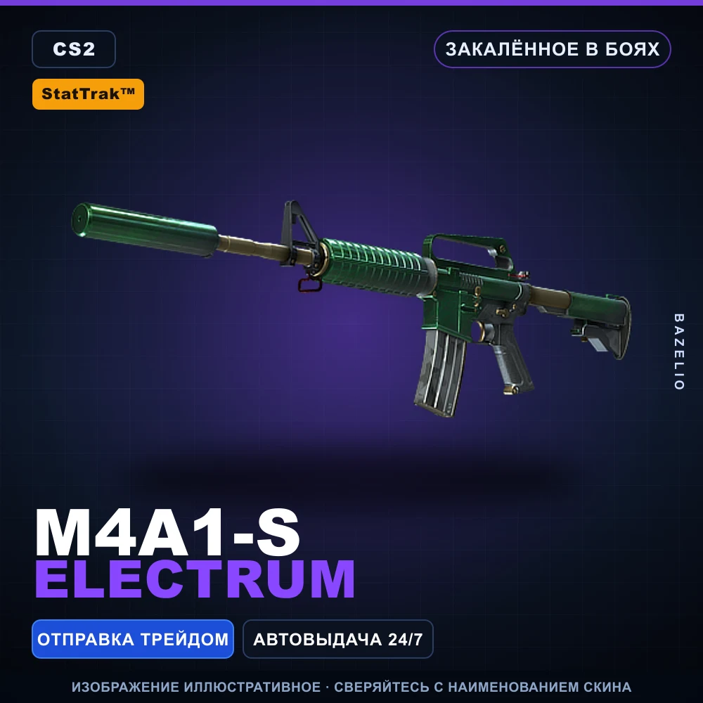 StatTrak™ M4A1-S | Electrum | Закаленное в боях