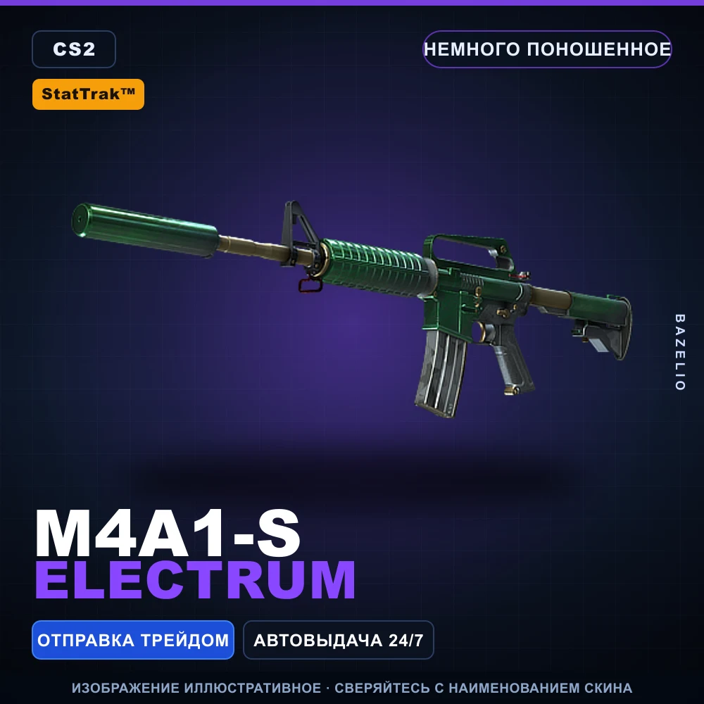 StatTrak™ M4A1-S | Electrum | Немного поношенное
