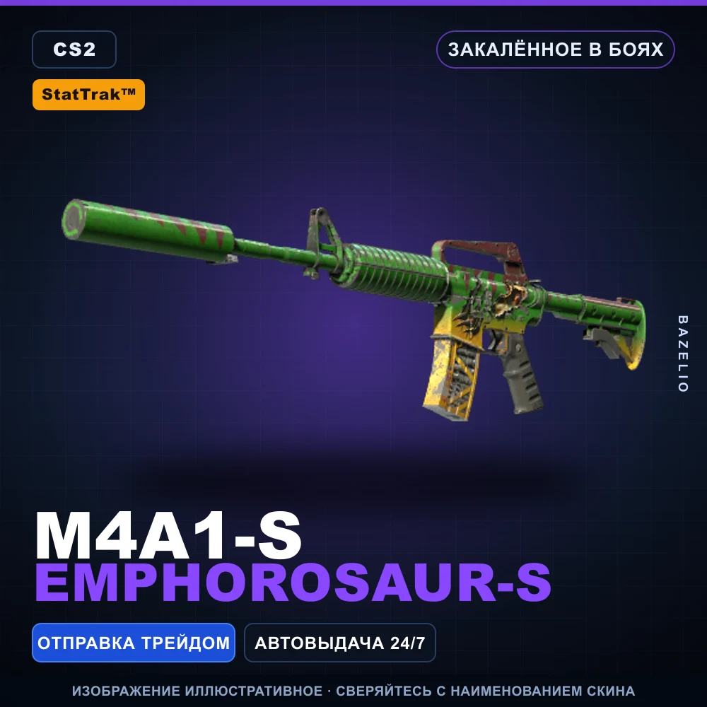 StatTrak™ M4A1-S | Emphorosaur-S | Закаленное в боях