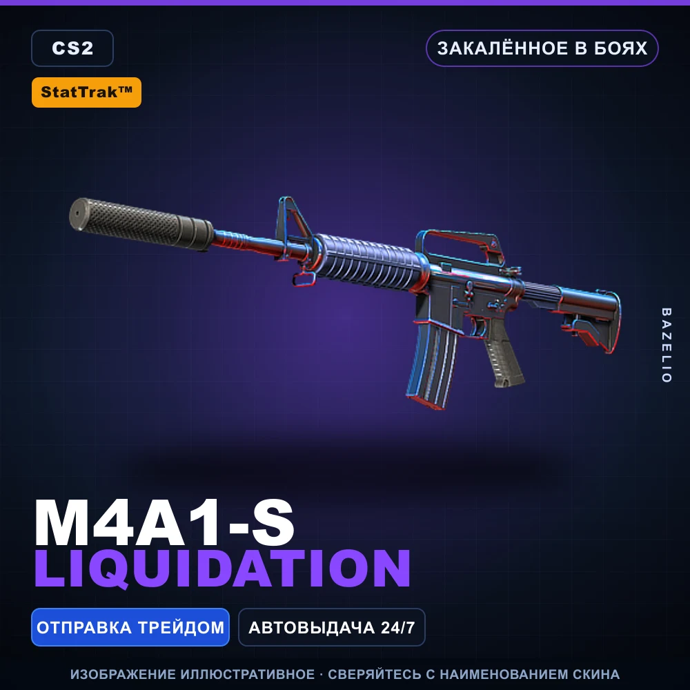 StatTrak™ M4A1-S | Liquidation | Закаленное в боях