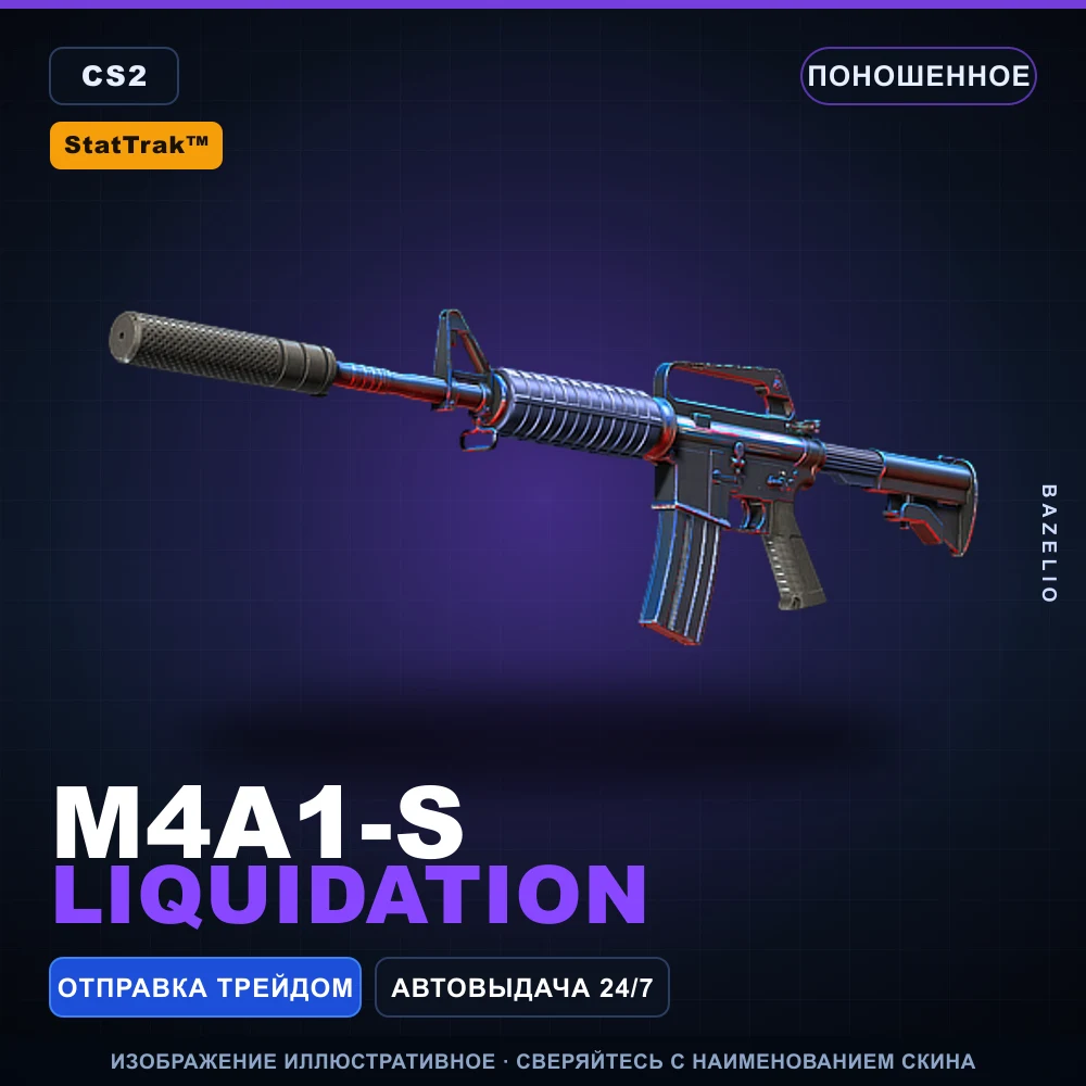 StatTrak™ M4A1-S | Liquidation | Поношенное