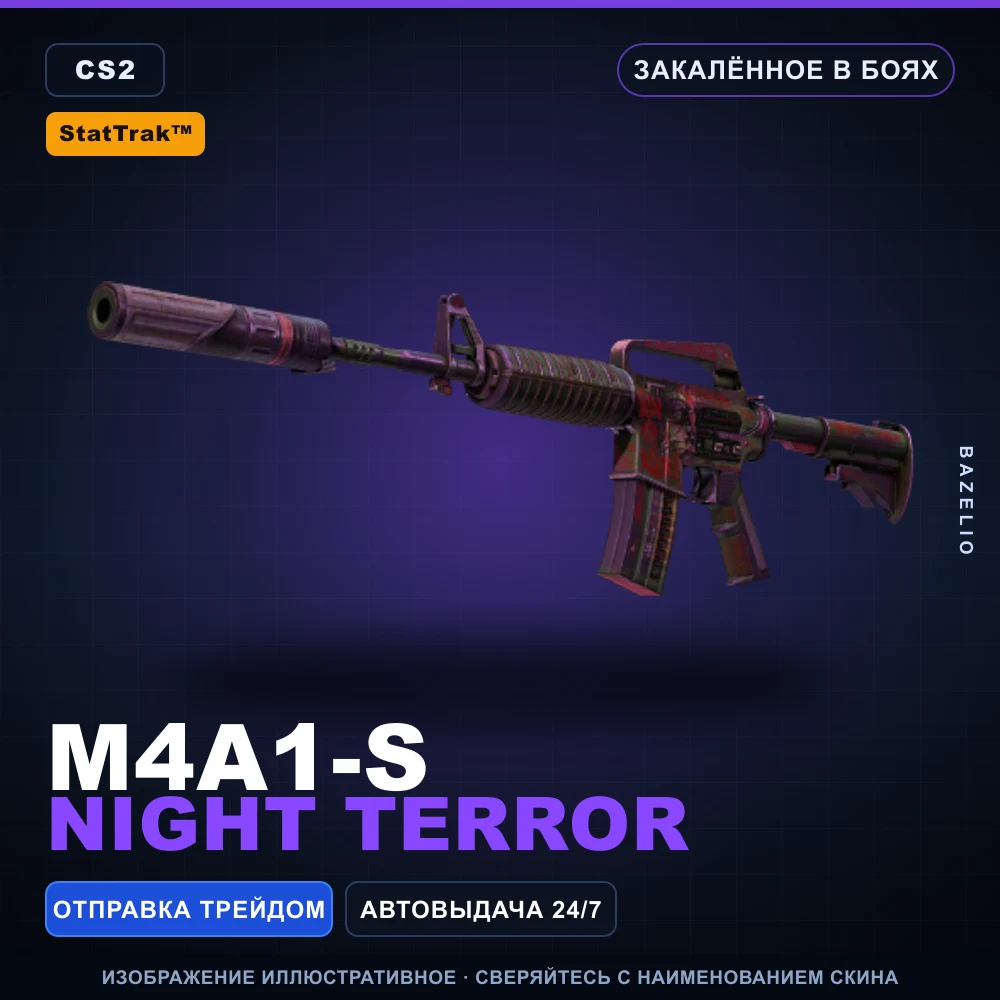 StatTrak™ M4A1-S | Night Terror | Закаленное в боях