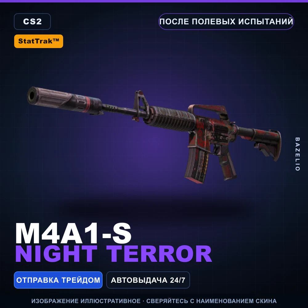 StatTrak™ M4A1-S | Night Terror | После полевых испытаний