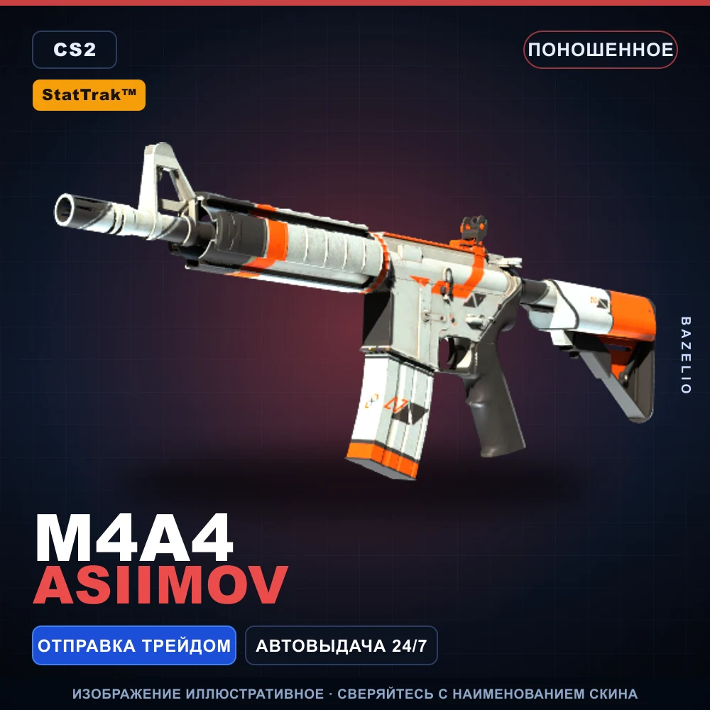 StatTrak™ M4A4 | Asiimov | Поношенное
