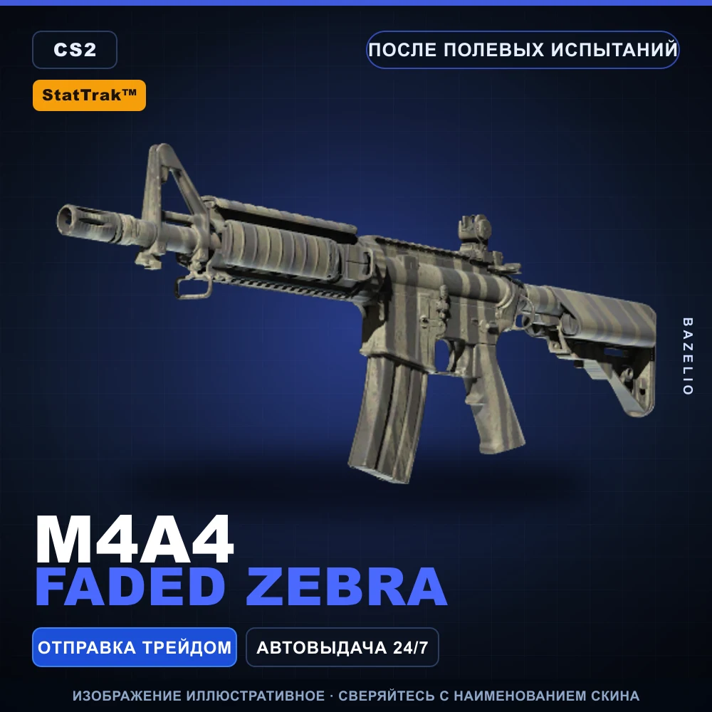 StatTrak™ M4A4 | Faded Zebra | После полевых испытаний