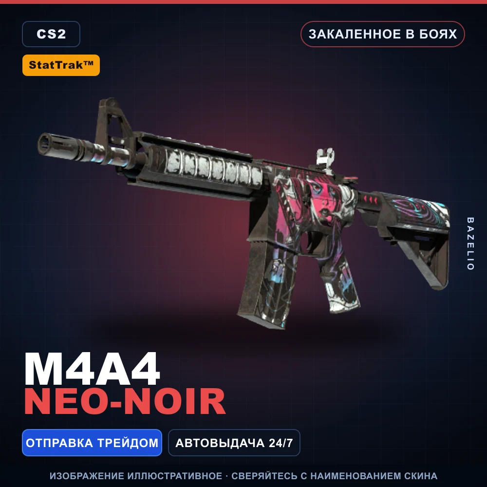 StatTrak™ M4A4 | Neo-Noir | Закаленное в боях
