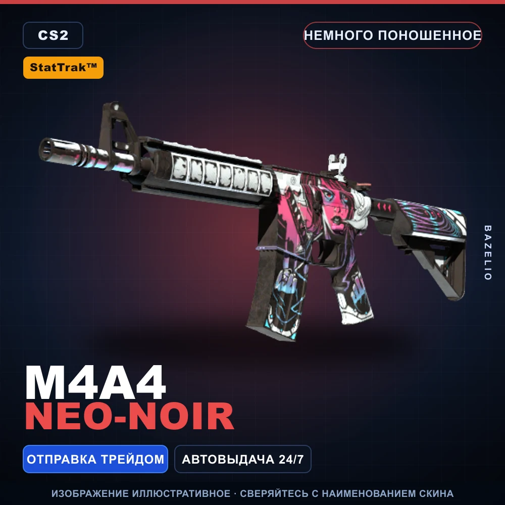 StatTrak™ M4A4 | Neo-Noir | Немного поношенное