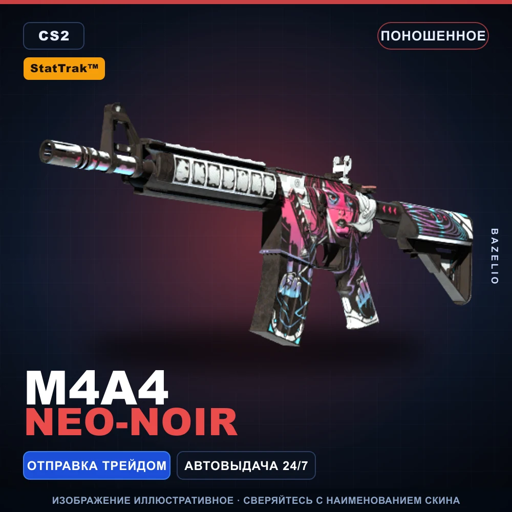 StatTrak™ M4A4 | Neo-Noir | Поношенное
