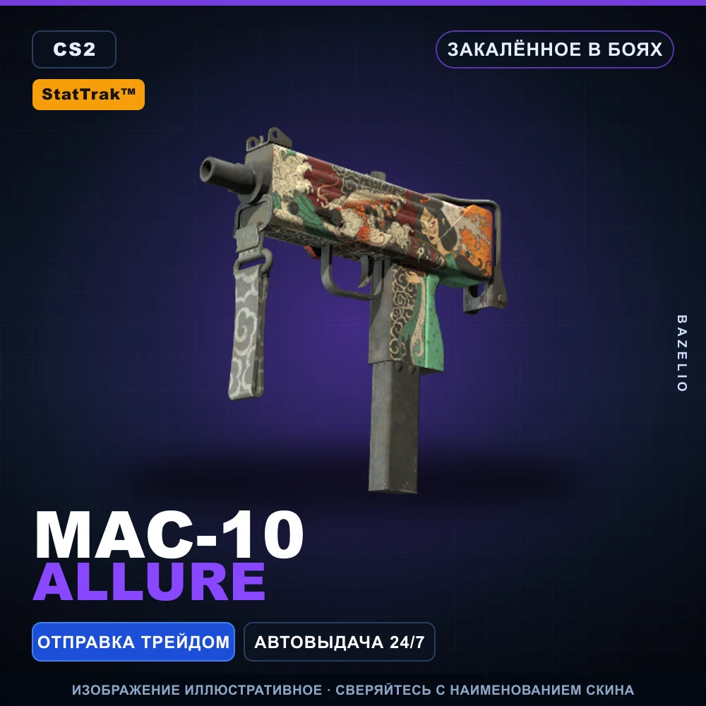StatTrak™ MAC-10 | Allure | Закаленное в боях