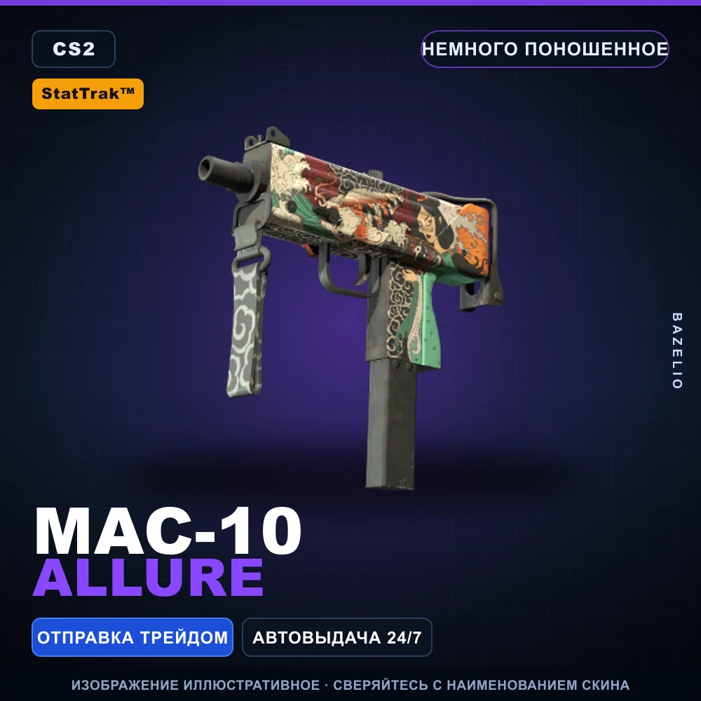 StatTrak™ MAC-10 | Allure | Немного поношенное