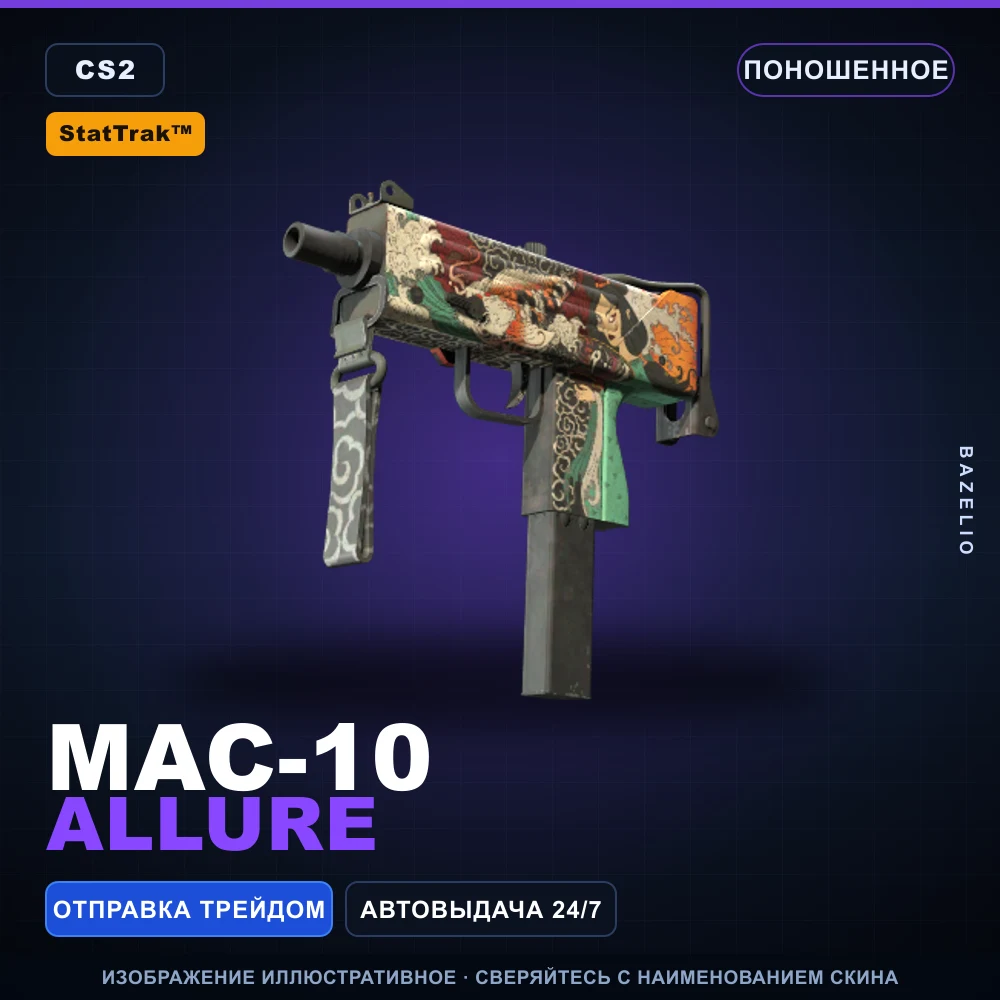StatTrak™ MAC-10 | Allure | Поношенное
