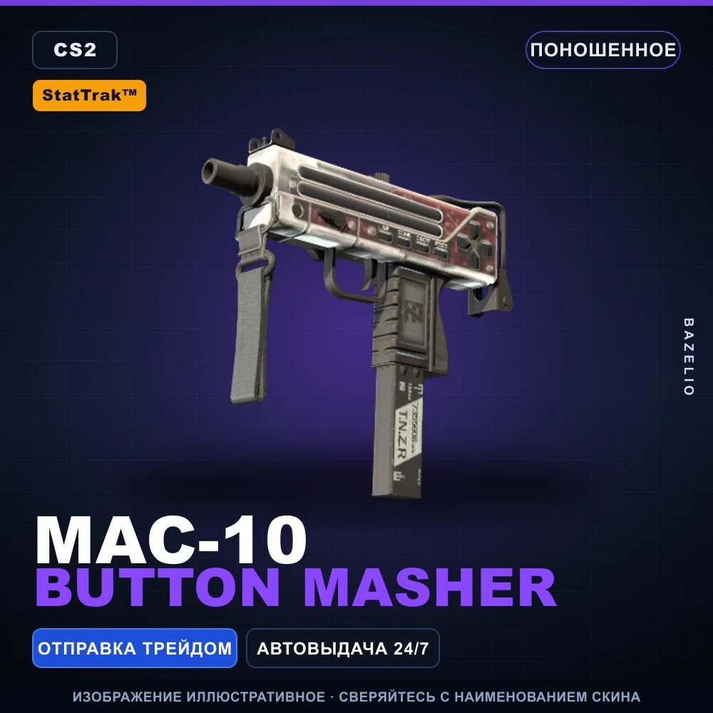 StatTrak™ MAC-10 | Button Masher | Поношенное