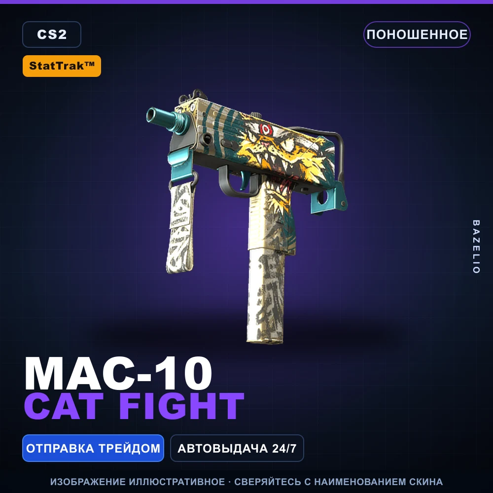 StatTrak™ MAC-10 | Cat Fight | Поношенное