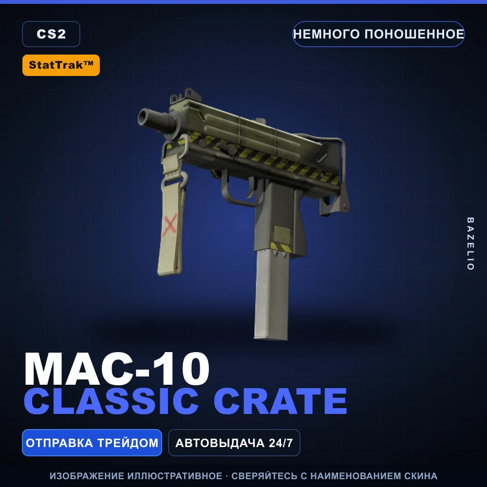 StatTrak™ MAC-10 | Classic Crate | Немного поношенное