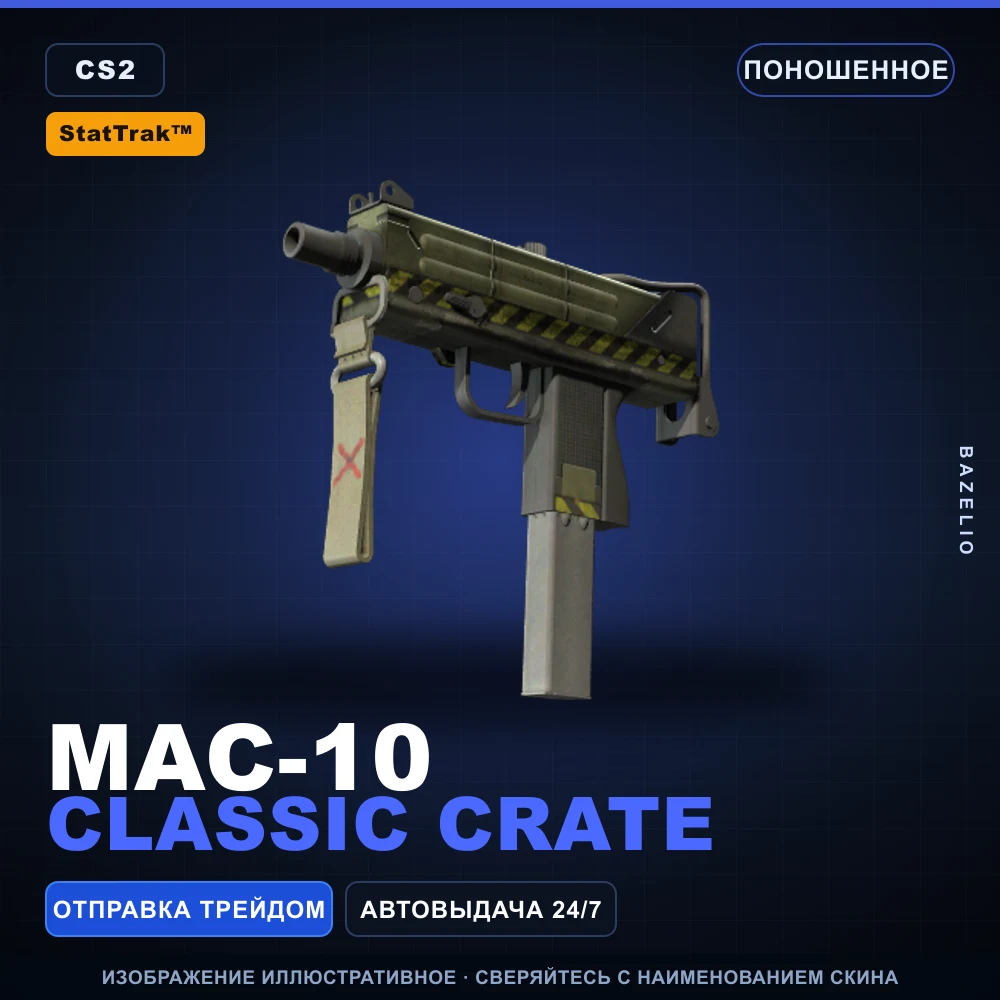 StatTrak™ MAC-10 | Classic Crate | Well-Worn