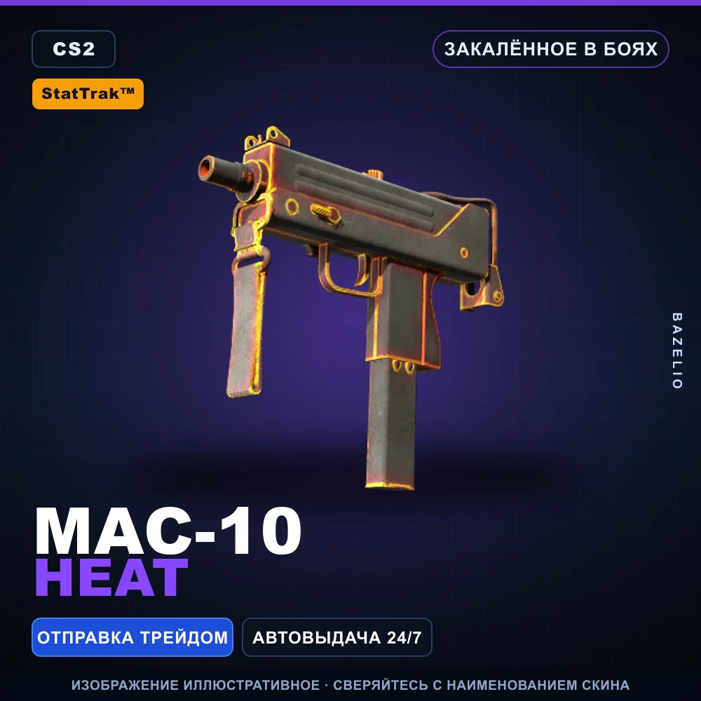 StatTrak™ MAC-10 | Heat | Закаленное в боях