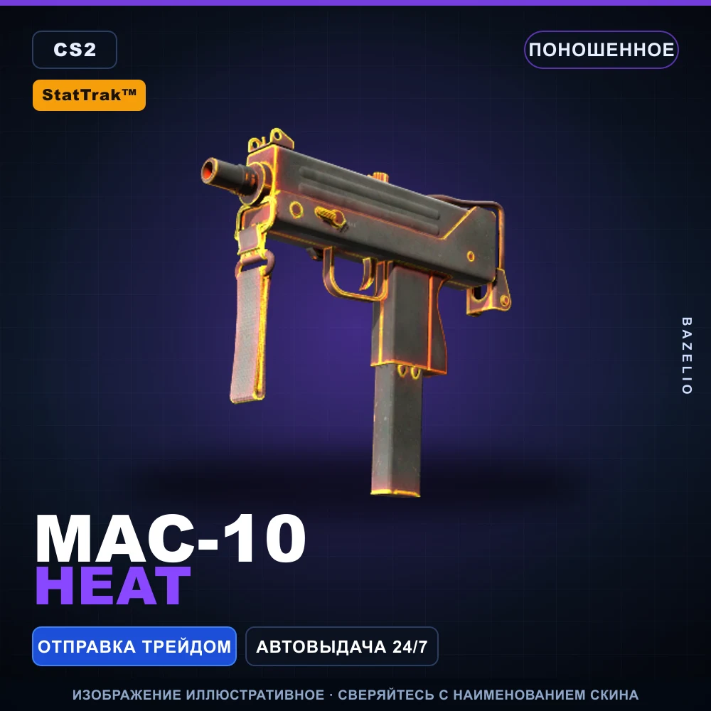 StatTrak™ MAC-10 | Heat | Поношенное
